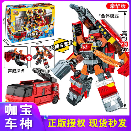 咖宝车神之燃兽风暴强援卫士玩具