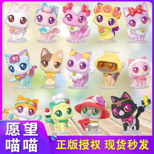 愿望喵喵盲盒第一弹全套公仔许愿猫宝宝猫猫屋女孩公主儿童玩具