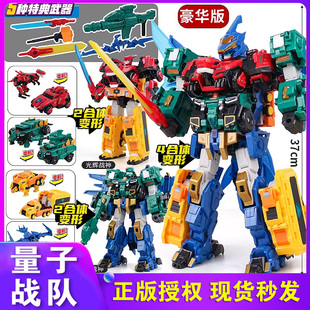 奥迪双钻量子战队恐龙守护量子战神变形机器人光辉战神玩具男孩
