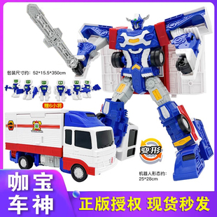 正版咖宝车神玩具飞天战队营救工程大师变形汽车机器人男孩阿卡宝