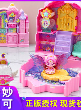 奇妙萌可闪耀流星极光萌可城堡第六季爱心儿童玩具女孩生日礼物7