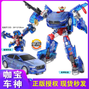 正版咖宝车神之晶兽战队晶钻王霍克儿童变形汽车猛兽巨人玩具男孩