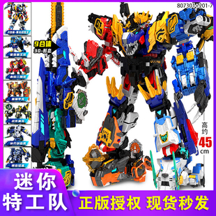 迷你特工队8最强恐龙暴龙战炫王D9变形机甲九合体机器人玩具男孩