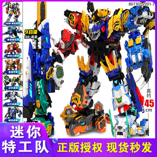 迷你特工队暴龙战炫王D9变形玩具