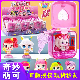 奇妙萌可魔法钥匙惊喜萌可系列爱心人鱼医生发明吞吞快快公仔玩具