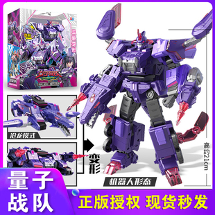 奥迪双钻量子战队2恐龙守护魔风战魂变形机器人玩具男孩超音战神