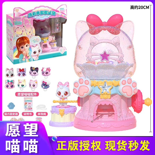 正版愿望喵喵串珠机玩具许愿猫