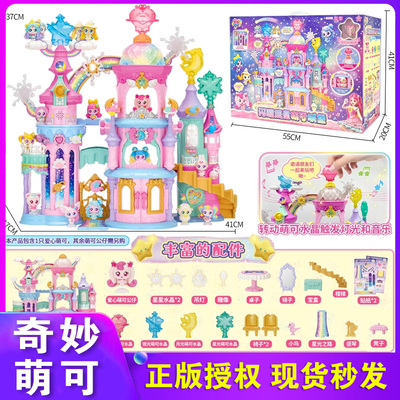 奇妙萌可闪耀流星萌可城堡玩具