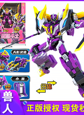 铠兽超人3之决战超次元灵狐斗士二合体变形机甲巨熊泰坦玩具男孩