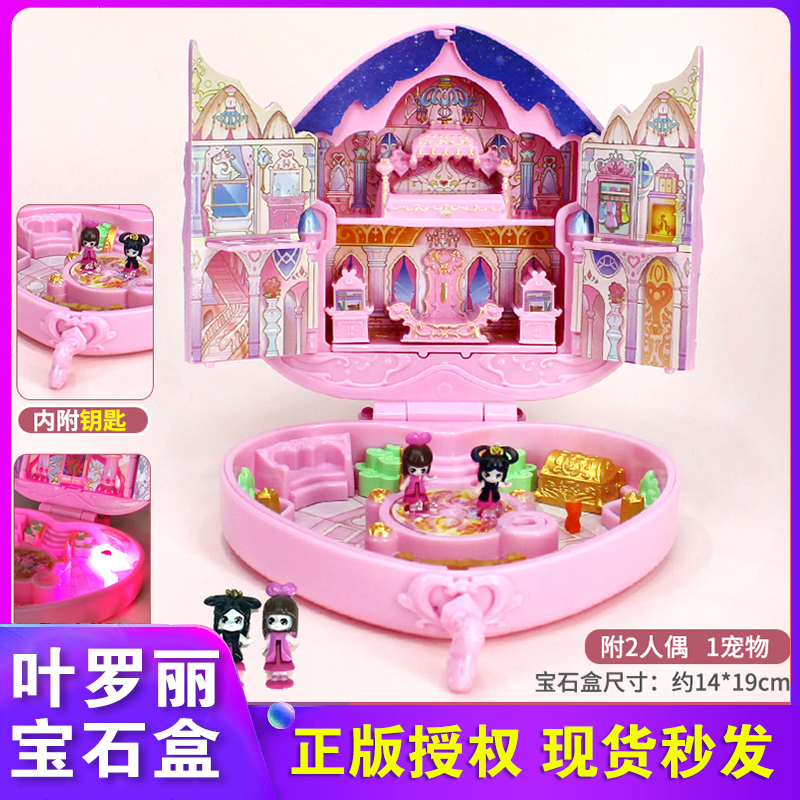 叶罗丽宝石盒子玩具花蕾堡