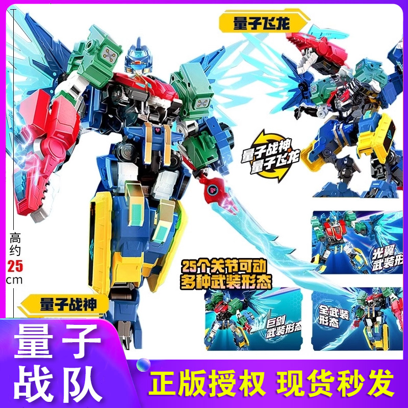 量子战队量子战神经典版男孩玩具