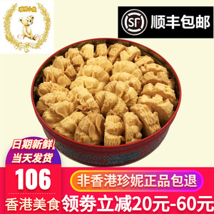 香港进口特产珍妮曲奇聪明小熊饼干奶油牛油花儿童孕妇食品小零食