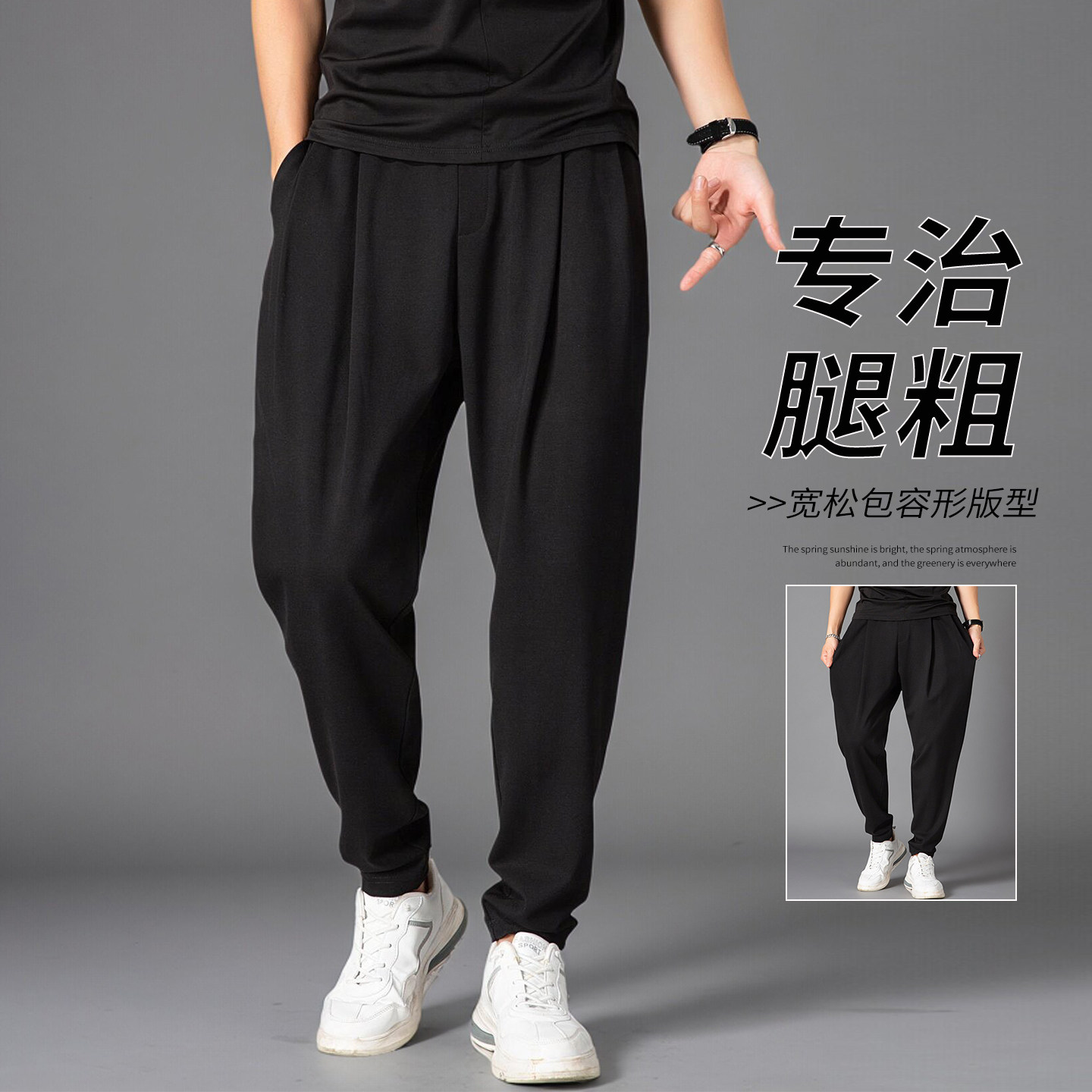 男士轻奢小脚松紧腰中弹力哈伦裤
