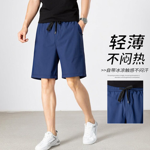 男士夏季速干透气宽松五分短裤