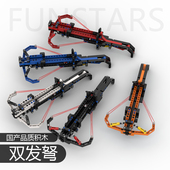 兼容积木弩双发弩箭发射箭弓箭科技积木枪男孩玩具弩射击玩具