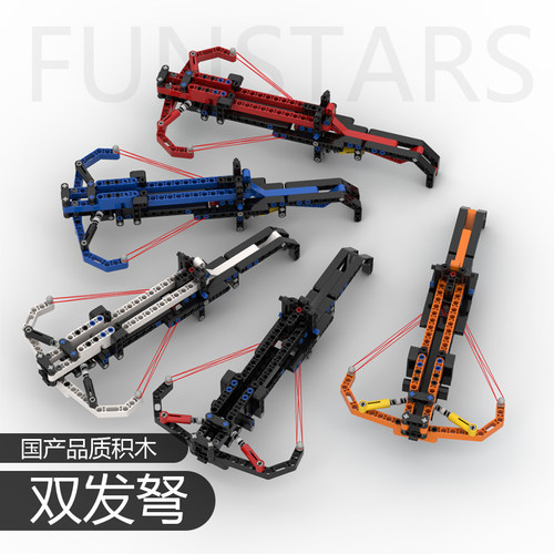 积木弩双发射击8新品发射