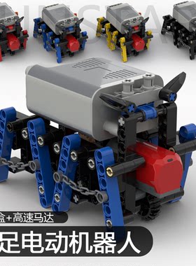 积木兼容科教兼容6电动多足机器