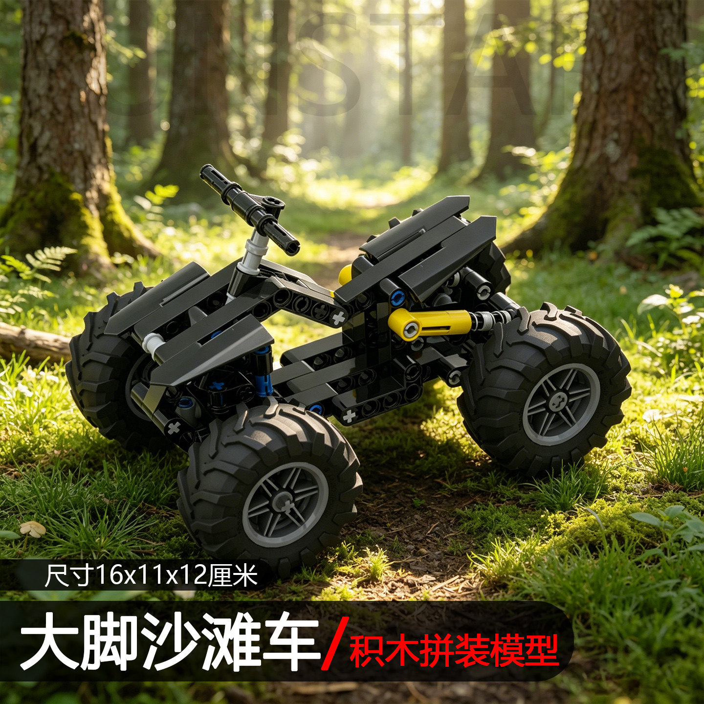 兼容积木拼装大脚沙滩车越野车拼装转向避震模型玩具摆件无动力
