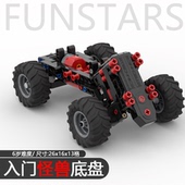 入门怪兽马达转向高速紧凑底盘可遥控兼容乐某高科教改装 拼搭积木