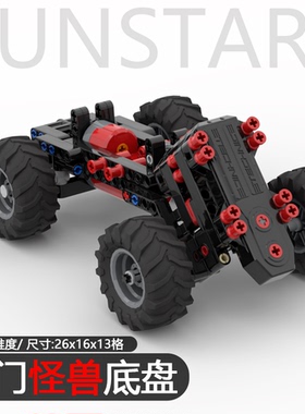 入门怪兽马达转向高速紧凑底盘可遥控兼容乐某高科教改装拼搭积木