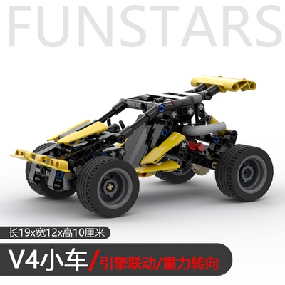 重力转向设计发动机轮胎联动V4