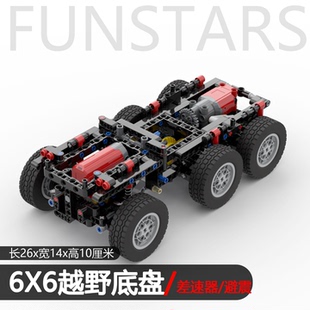 可转向地盘 五代5代差速器齿轮 6X6 六驱越野车积木底盘MOC改装