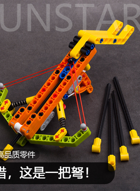 积木弩 发射弩箭兼容国产弩箭发射器MOC打不疼积木弩箭发射