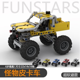 积木怪物皮卡车兼容乐某高国家拼装益智科教积木怪兽大脚卡车摆件