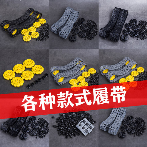 坦克改装坦克双鹰积木