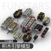 W16气缸模型 MOC积木引擎发动机模型V12