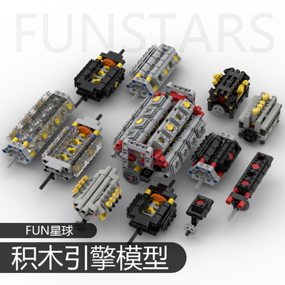 发动机积木新款引擎模型8