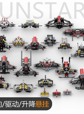 MOC积木转向总成前独立悬挂避震悬架改装底盘前桥兼容国产积木