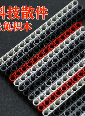 米兔补件小米零件兼容散件国产科技积木零件15孔131197532孔