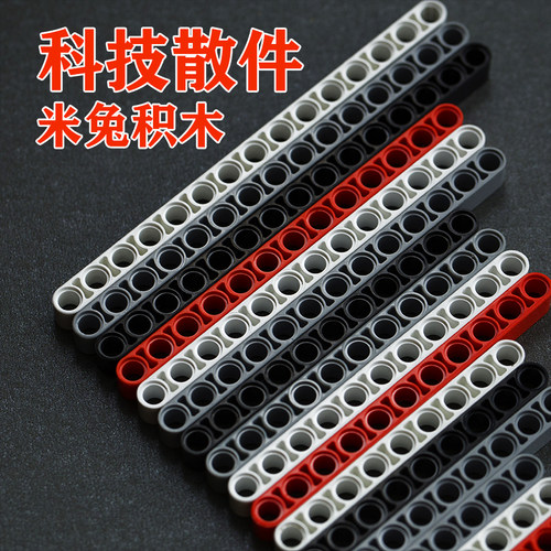 米兔补件小米零件散件国产积木