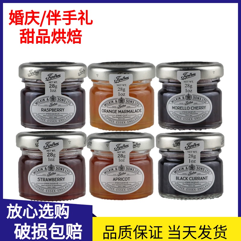 英国进口tiptree缇树伴手礼果酱