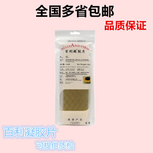 百利凝胶片吉利丁片食用明胶片凝固果冻慕斯芝士蛋糕烘焙原料100g