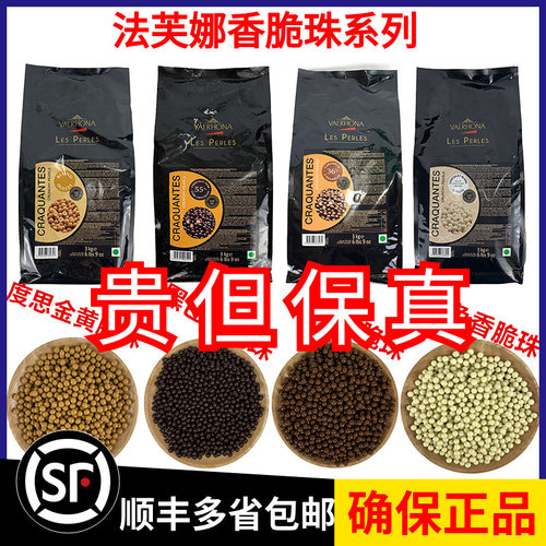 纯可可巧克力法芙娜保真