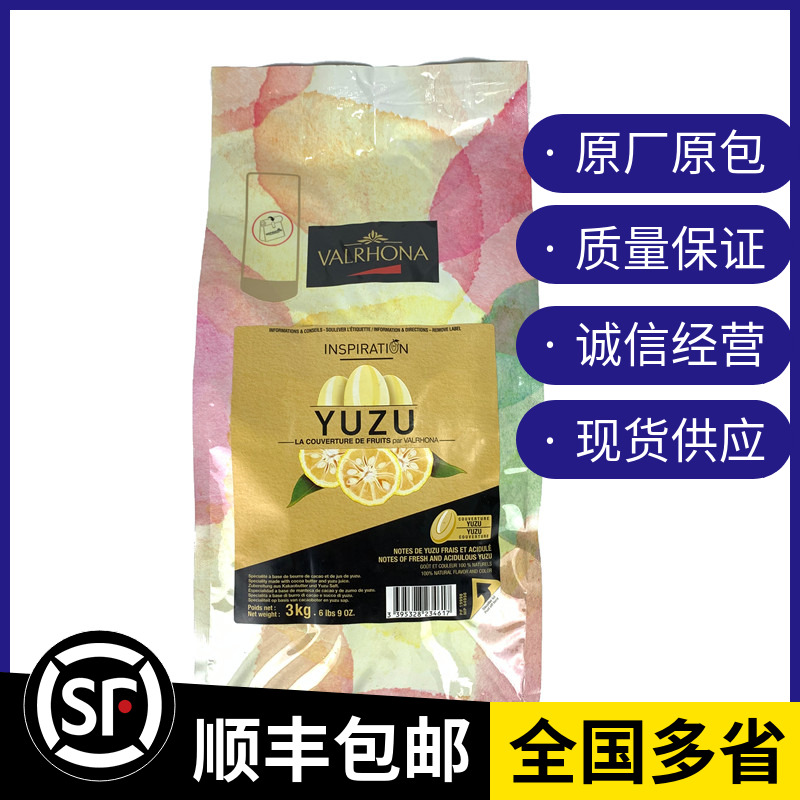 纯可可脂巧克力制品法芙娜