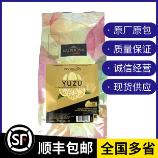 法芙娜靈感系列柚子風味巧克力制品純可可脂蛋糕 飾原料3kg 烘焙裝