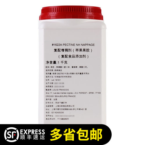 增稠剂苹果果胶果胶粉