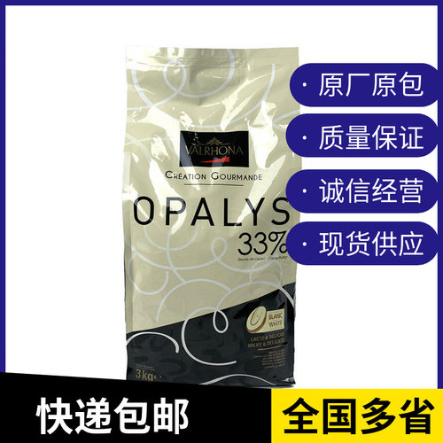 进口纯可可脂法芙娜保真