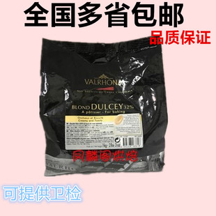 法国原装进口32%法芙娜豆形度思巧克力原装1kg 西点装饰烘焙原料