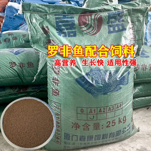 罗非鱼膨化浮水颗粒饲料