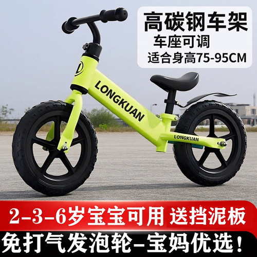 2-3-6岁无脚踏宝宝平衡车学步车