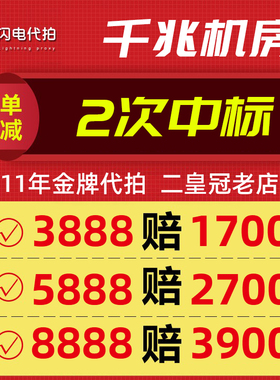 闪电代拍 沪牌代拍上海专业车牌拍牌拍沪牌蓝牌上牌汽车牌照竞拍
