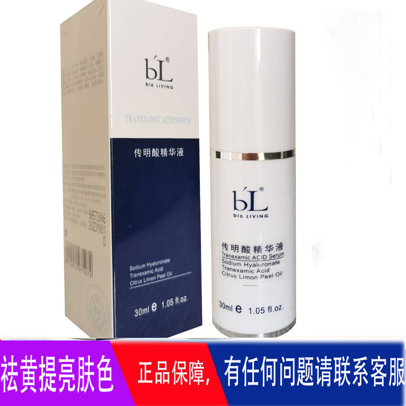 祛黄淡化色素宝龄安全所有肤质