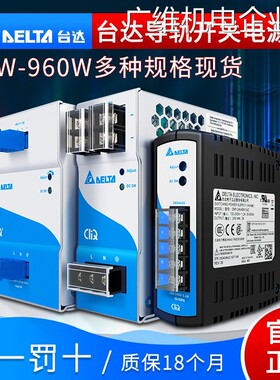 新品可开票对公120W1AA48W240W4开关电源DRP024VDRP024V240W台达8