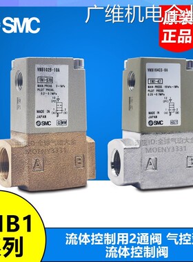 新品可开票对公4A-10A-X400 102A-15A 204 VNB10SMC气控阀VNB201C
