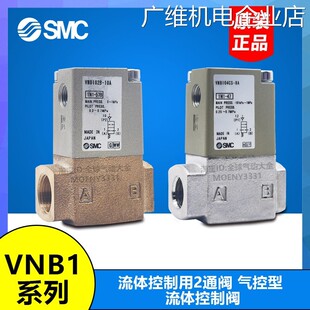 新品可开票对公4A-10A-X400 102A-15A 204 VNB10SMC气控阀VNB201C