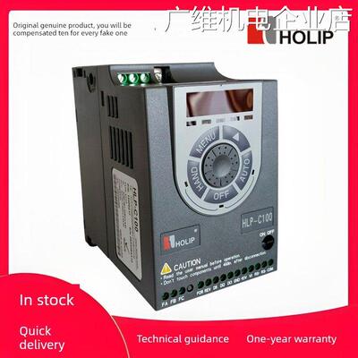 新品可开票对公/0.75/1.5/2.2/4-C/A100/NV/0.37海利普变频器HLP/